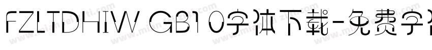 FZLTDHIW GB1 0字体下载字体转换
